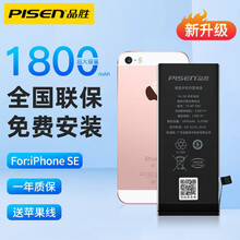 【全国免费安装】品胜苹果X电池iPhone6s/7p/8Plus/XR/XS大容量更换手机内置电池 【苹果SE】超续航版1800mAh+免费安装 全国联保.质保一年