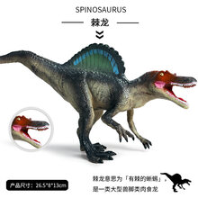 Oenux棘龙模型大号儿童侏罗纪仿真摩洛哥棘背龙恐龙玩具模型男孩 LD棘龙深灰色