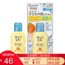 碧柔（Biore）儿童物理防晒霜 70mlSPF50PA+++