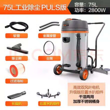 亿力工业吸尘器商用大功率装修粉尘洗车汽保桶式干湿两用工厂车间可第 工商业双电机-容量72-75PLUS 水趴版本