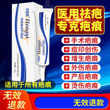 膏去疤痕膏修复脸部医用凹凸痕贴手术除伤疤凝胶 膏一支试用装【活性修复】