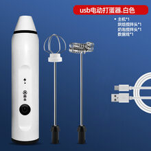 2021新款电动打奶泡器 电动打奶泡器咖啡奶泡机家用牛奶打泡器打发器迷你手持搅拌打蛋器 白色打奶器