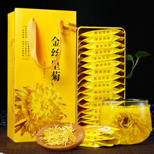 秀庭香 菊花茶 金丝皇菊特级一朵一杯茶叶徽州花草茶大菊花茶20朵/盒