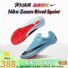 耐克（Nike） 田径小将耐克钉鞋 NIKE ZOOM RIVAL S10田径体考四项短跑钉子鞋 23新款S10 DC8753-400 偏小 7/40/25CM