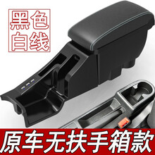 2021款大众新桑塔纳捷达va3浩纳扶手箱改装原装原厂配件专用中央手扶箱 真皮款-黑色白线【低配车原车不带有扶手】现货速发