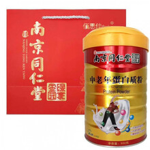 南京同仁堂蛋白质粉 乳清高钙营养复合氨基酸维生素中老年青少年钙铁锌营养蛋白质粉 春节实用年货补品 中老年蛋白质粉