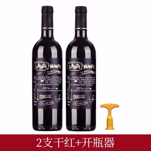 法国原酒进口干红葡萄酒高档红酒2支礼盒酒具甜红酒 斯纳格2支+开瓶器