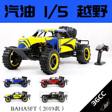 Rofun若凡 Baha5FT2019款 1:5 汽油遥控 车 模型 若凡 36CC大排量