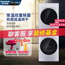 松下（Panasonic）L169+9098P/V洗烘套装滚筒洗衣机10公斤烘干机9公斤热泵烘护机 智能投XQG100-L169+NH-9098V/P 纳诺怡护理