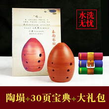 生日礼物初学入门演奏满口埙八孔埙十孔黑陶埙民族乐器梨埙手工。送朋友毕业季礼物定制 练习埙 水洗无忧 套餐一