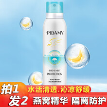 2瓶68元|男士专用防护晒后霜喷雾无色透明清爽不油腻脸部全身户外军训 （实发2瓶）燕窝多重防护喷雾180ml