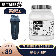 【北欧海盗】VIKING FORCE增肌粉蛋白粉瘦人增重运动健身健肌粉乳清蛋白粉含支链氨基酸肌酸氮泵 1磅/454g（水蜜桃）