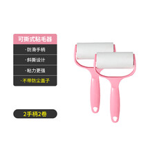 粘毛器滚筒毡衣服除毛器粘毛黏吸衣物滚刷沾毛神器可撕式替换卷纸 【2手柄2卷纸】