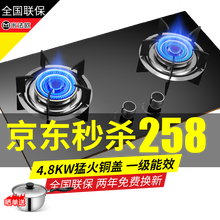 米法欧（MFO）燃气灶天然气双灶嵌入式 大火力台式液化气煤气灶具 家用猛火炉具炉灶 可选九腔智能定时 高配丨4.8KW铜盖+一级能效+铝合金包边玻璃面板 管道天然气
