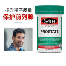 斯威斯swisse前列康片锯棕榈番茄红素片supersmart男士备孕 澳洲进口 番茄红素50粒
