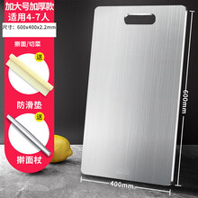 德国加厚316不锈钢菜板防霉家用切菜板和面板砧板大号擀面板毡板 SUS316不锈钢加大号切菜板