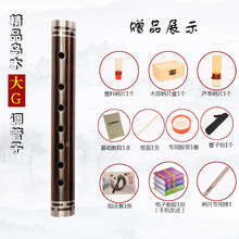 吹泪管 催泪管乌木管子初学者管子GAEC降BD调催泪管演奏管子乐器 大G调【塑料哨+芦苇哨】+8