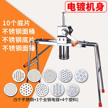 饸饹机家用 手动河捞机不锈钢压面机 饸烙床粉条面条机压面器 电镀双轴+不锈钢面桶/面锤10模具