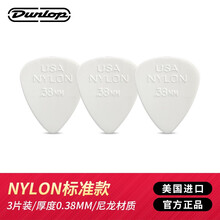Dunlop邓禄普吉他拨片民谣电吉他防滑扫弦 NYLON尼龙（3片0.38mm）