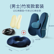褥疮坐垫 尾骨坐垫圈骶骨尾椎疼痛保护尾椎骨减压褥疮屁股垫专用 藏青色-男士竹炭款坐垫+靠垫 中空设计 术后护理 久坐不痛