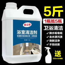 客立客 水泥克星清洗剂强力去除外墙瓷砖地板挖掘机水泥混凝土溶解清洁剂 5斤大瓶装浴室清洁剂