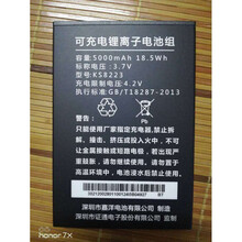 无线拉卡机POSS刷卡机SZZT证通KS8223原装电池电板 电池