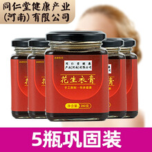 花生衣膏破壁红皮花生衣糖浆血小板低花生衣口服液五红汤膏气血双补 五盒（巩固装）低至5.8折