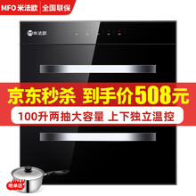 米法欧（MFO）消毒柜嵌入式家用 消毒碗柜高温二星级 碗筷厨房餐具消毒 大容量独立双模 T12（100升丨智能锁屏）
