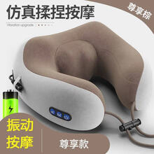 u型枕头多功能电动肩颈椎脖子颈部家用外带颈肩按摩器车载护颈仪苏的 升级款棕色【揉捏+震动+可调速】