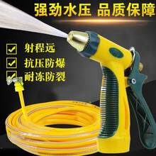 洗车水枪家用高压力浇花水管套装汽车用品清洗摩托车工具刷车喷头神器冼车软管  水枪+万能接头