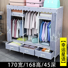 简单衣柜简易布衣柜单人小号学生宿舍钢管加厚牛津布网红布艺衣橱 【BC170幸运星语】 【抽屉款】 2门 组装