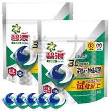 日本进口碧浪（Ariel）洗衣凝珠 三色机洗洗衣液球洁净香味清新长效抑菌 日晒般清新洗衣凝珠5颗x2袋装