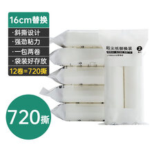 地面毛发清理器粘毛器滚筒长柄大号加长家用滚刷地板粘灰尘滚轮吸头发黏沾毛神器家恒宝 16cm袋装：12卷原装替换芯共720撕