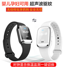 babybird驱蚊手环电子驱蚊器超声波儿童孕妇成人户外防蚊 带时间体温监测 宝宝安全物理驱蚊 驱蚊手环带时间体温豪华版M20白色