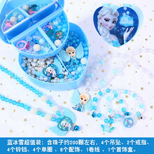 穿手链珠珠儿童 儿童亲子DIY手工串珠项链手链小女孩玩具穿珠子首饰品材料包 XLT 天蓝色 蓝冰雪超值装含线