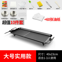 奥然烧烤炉家用烤肉盘电烤盘铁板烧盘无烟电烧烤炉小烧烤架烤肉机  1-3人 款豪华套餐 全套_