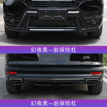 适用于20-21款广汽本田皓影前后保险杠改装大包围防护杠防撞防刮伤车漆专车专用汽车配件用品 前后保险杠【升级双层注塑-幻夜黑-黑武士】皓影