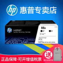 惠普hp原装88a硒鼓m1136 m126nw p1108 p1106 m1216 m126a墨粉盒 cc388ad打印机硒鼓墨盒 2支装（3000页）