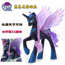 小马宝莉玩具公仔塑料玩偶紫悦音韵宇宙月亮公主云宝柔柔礼物 黑色月亮公主（22CM）