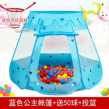 稚气熊 儿童公主帐篷玩具游戏屋婴儿宝宝男孩女孩儿童室内小孩游戏帐篷 六面蓝色帐篷+送50球+投篮