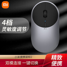 小米(MI)便携鼠标2家用办公无线蓝牙静音笔记本鼠标 小米便携鼠标2 深空灰
