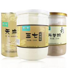 健之佳三七细粉+天麻细粉+丹参粉 三七粉230g+天麻粉250g+丹参粉230g