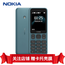 诺基亚 NOKIA125 直板按键 移动2G手机 双卡双待 老人手机 学生备用功能机 超长待机 蓝色