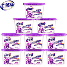 老管家 薰衣草除湿盒干燥剂室内房间汽车吸湿防潮防霉剂230g*9