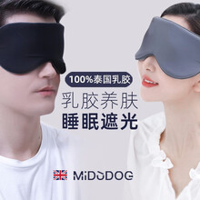 乳胶双面眼罩遮光睡眠觉专用缓解眼疲劳护眼睛罩学生男女士 温感温莎粉/凉感木槿紫