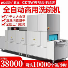 五本全自动商用长龙式洗碗机学校酒店食堂高温消毒烘干大型隧道式洗碗机 捷盖式洗碗机污碟台