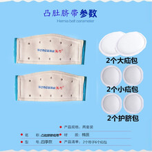 脐疝带凸肚脐带透气护脐带鼓肚脐绑带新生儿突肚脐带贴气肚脐带 普通款2套装6个疝包换洗方便 均码