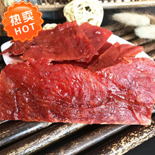 靖江特产中靖精制猪肉脯铺肉干肉正片片自然片肉类零食500g 中靖原味片500g*3袋