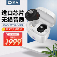 沐光 助听器老年人611 年轻人入耳式无线隐形充电双机版