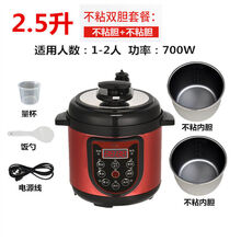 全自动电饭煲家用双胆高压饭煲电压力锅多功能电饭煲智能电高压锅 2.5升不粘双胆